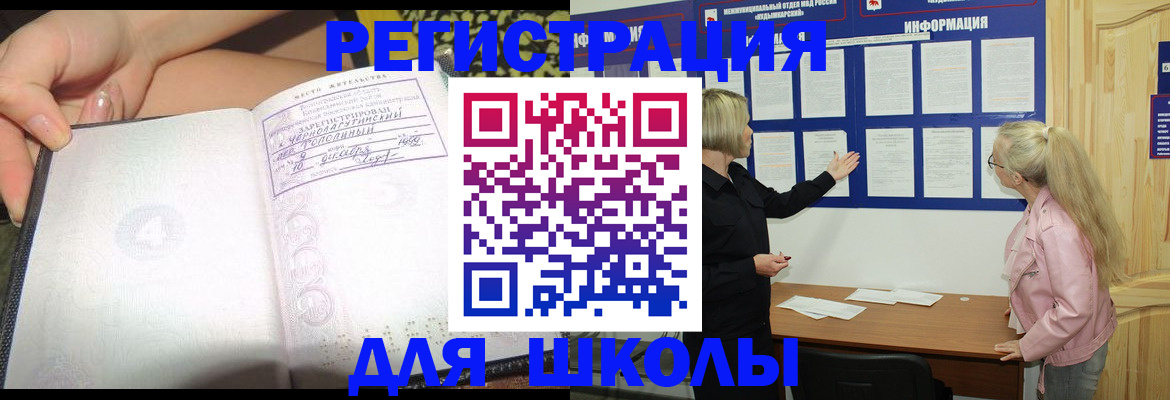 миграционный учет в Ивдели