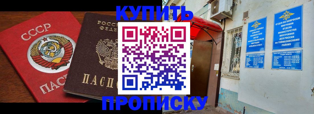 временная прописка в Ивдели