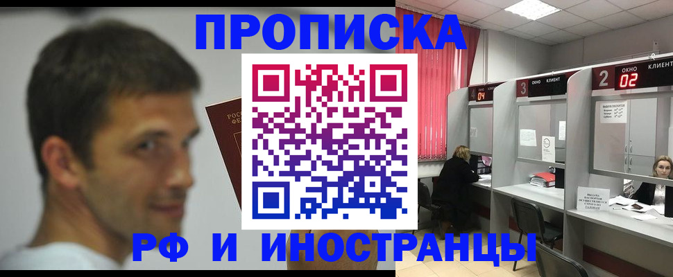 временная регистрация гарантия в Ивдели