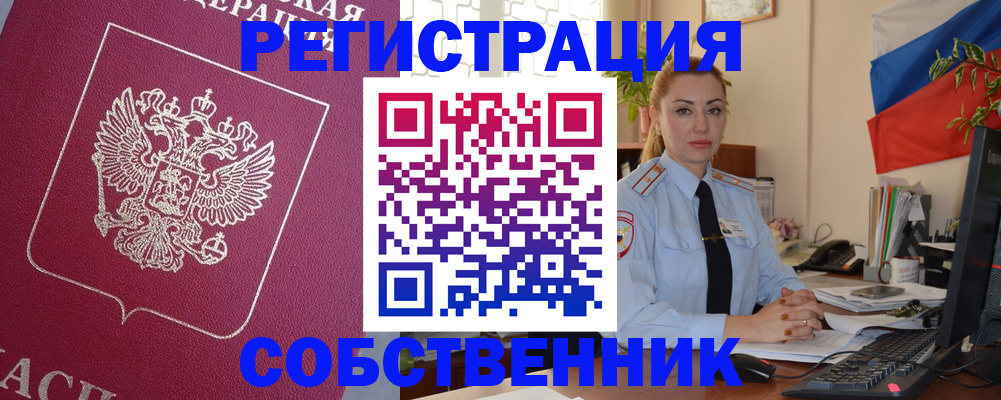 временная регистрация в Ивдели