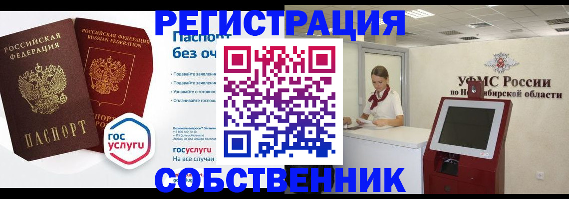 прописка для школы в Ивдели